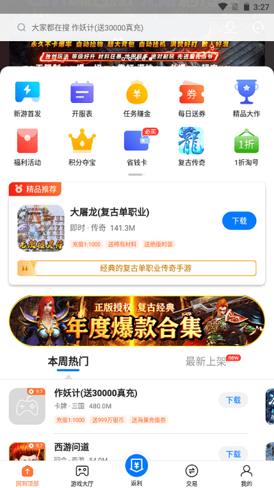 皇冠app买球最新版本下载魂斗罗归来小米版本下载